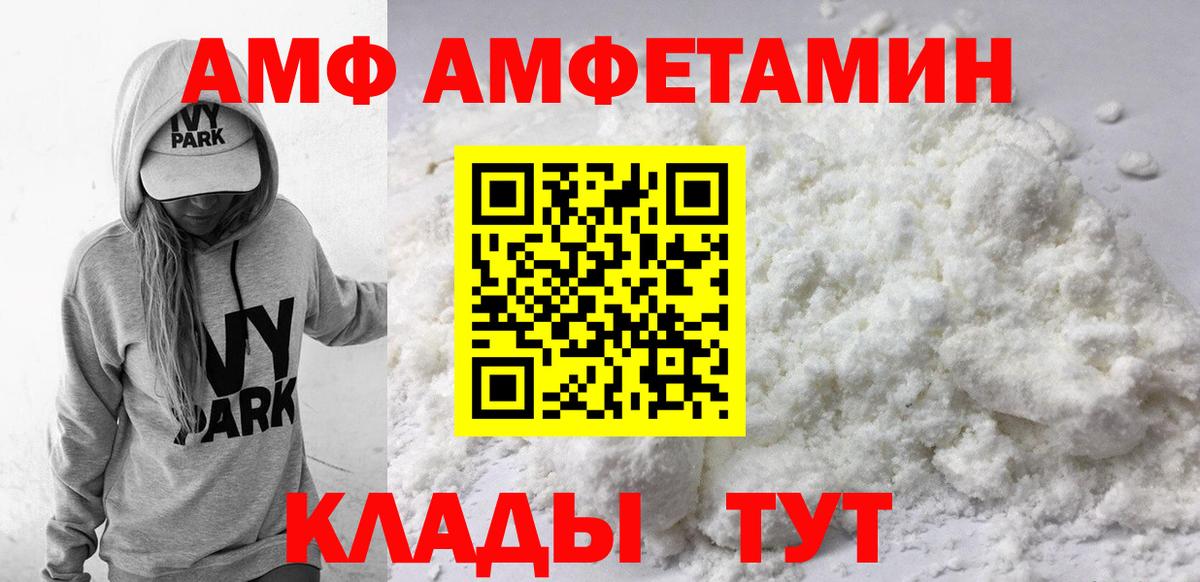 Amphetamine  Вход с VPN  Саянск  АМФЕТАМИН Розовый 