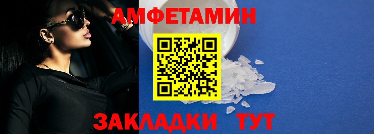 АМФ VHQ Саянск