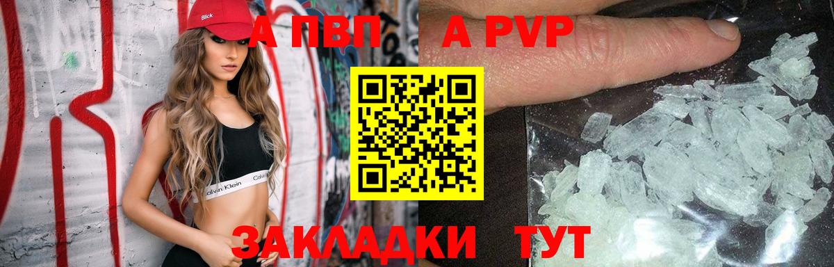 Саянск  A-PVP мука  Альфа ПВП Crystall  A-PVP  Вход с VPN 