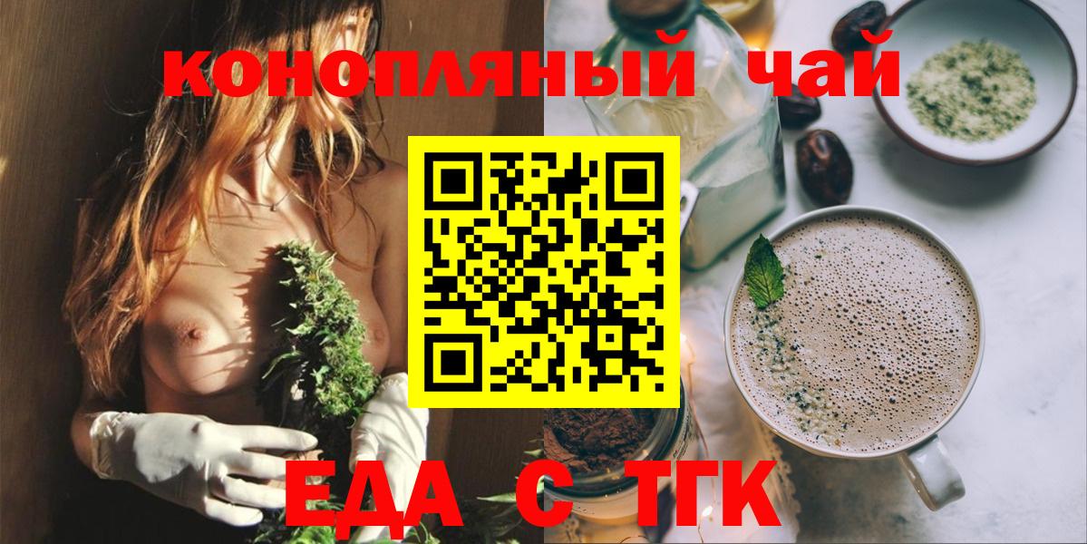 Саянск  Еда ТГК марихуана  Вход с VPN 