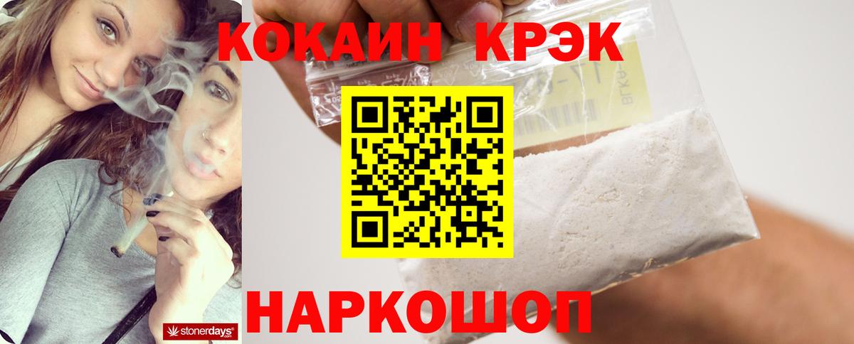Кокаин VHQ  Cocaine  Кокаин Перу  Саянск  Вход с VPN 