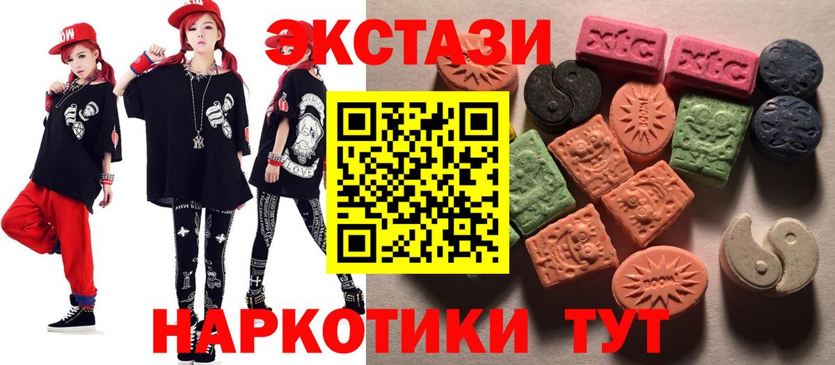 Ecstasy круглые  ЭКСТАЗИ  Саянск  Экстази диски  Вход с VPN 