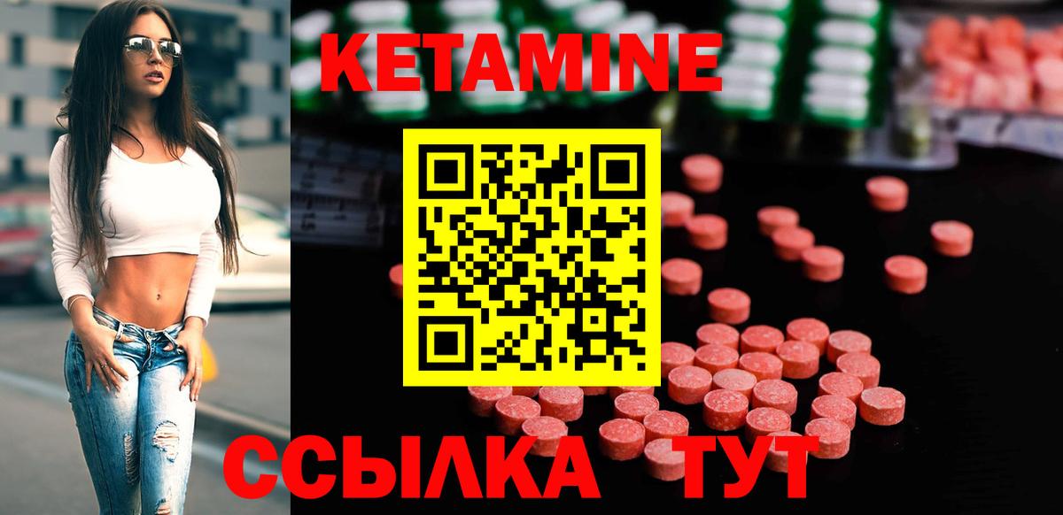 Кетамин VHQ  Вход с VPN  Саянск 