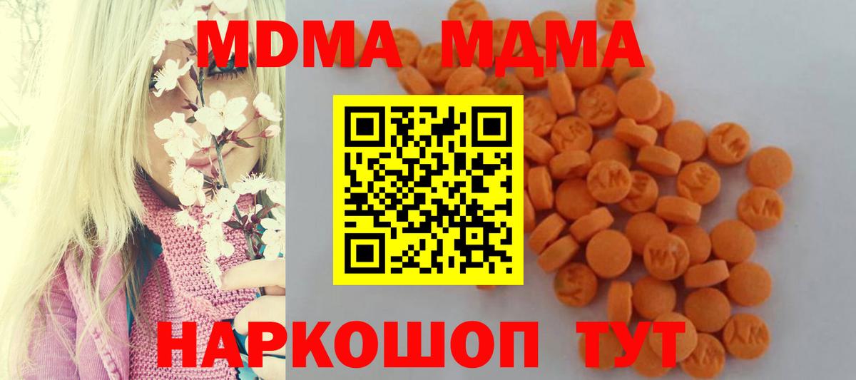 MDMA crystal  MDMA кристаллы  Саянск  Вход с VPN 