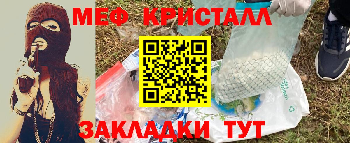 Мефедрон  МЕФ  Вход с VPN  МЯУ-МЯУ mephedrone  Саянск  МЯУ-МЯУ мяу мяу 