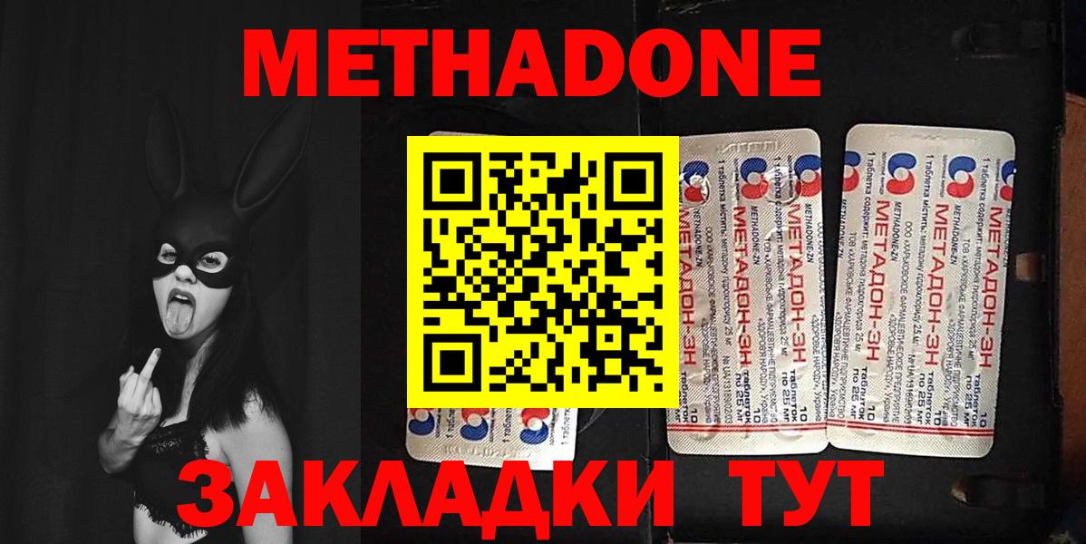 Саянск  MEGA рабочий сайт  Вход с VPN  МЕТАДОН methadone 
