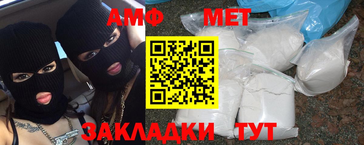 Саянск  Метамфетамин винт  Метамфетамин винт  Вход с VPN 