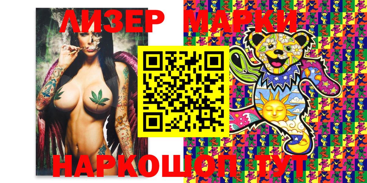 Марки 25I-NBOMe 1500мкг  Марки 25I-NBOMe 1500мкг  Саянск  Вход с VPN 