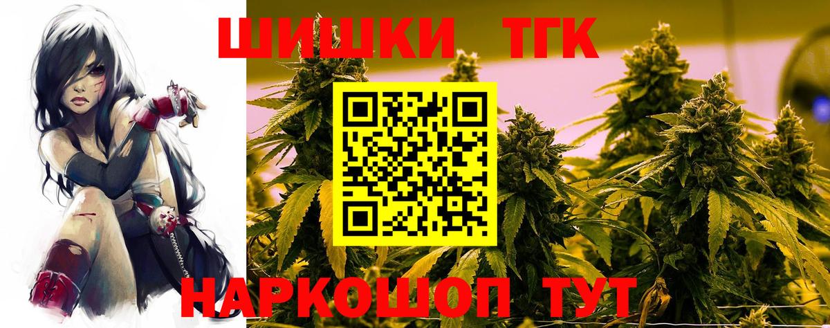 Бошки Шишки Bruce Banner Саянск